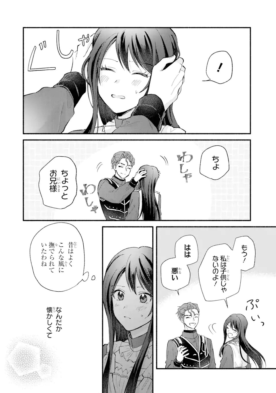 VTuber no Ending, Kaitorimasu. - Chapter 15.1 - Page 10